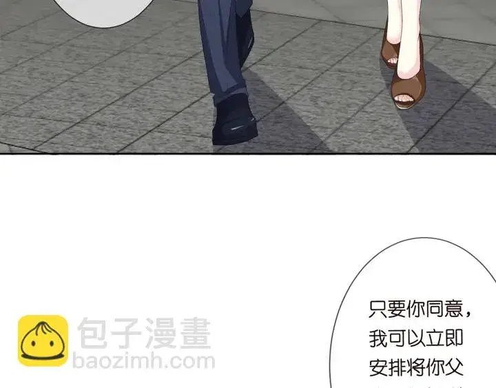 《名门挚爱》第154话 正经不了几分钟图7