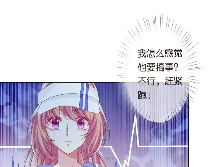 《名门挚爱》第154话 正经不了几分钟图72