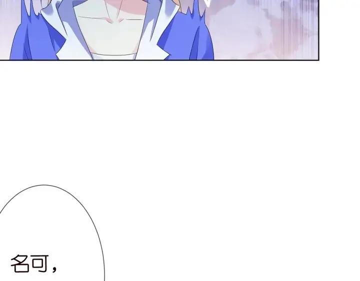 《名门挚爱》第154话 正经不了几分钟图73