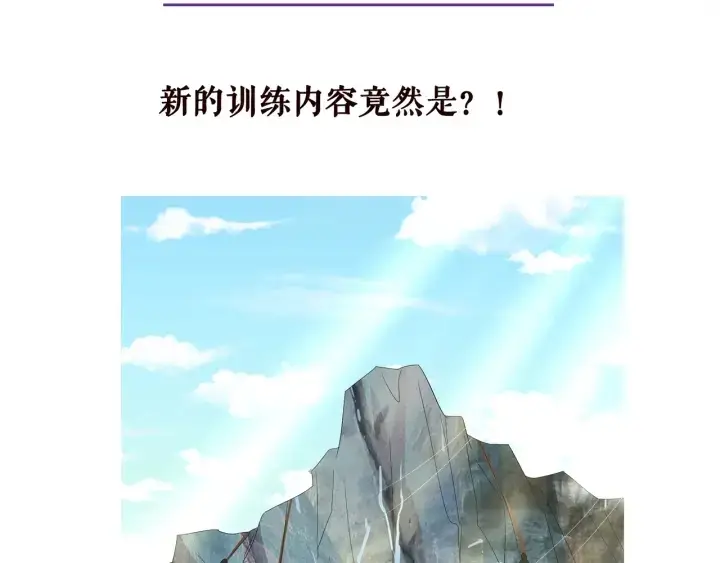 《名门挚爱》第154话 正经不了几分钟图80