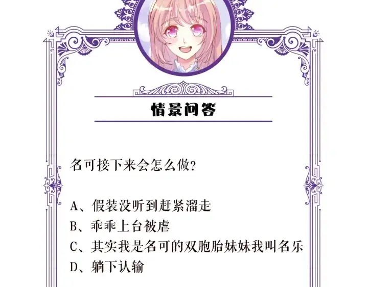 《名门挚爱》第154话 正经不了几分钟图83