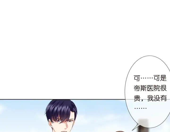 《名门挚爱》第154话 正经不了几分钟图9