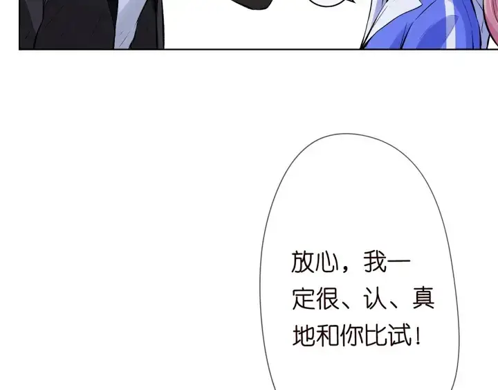 《名门挚爱》第155话 替哥哥教训你图10