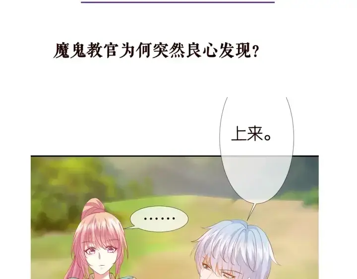 《名门挚爱》第155话 替哥哥教训你图109
