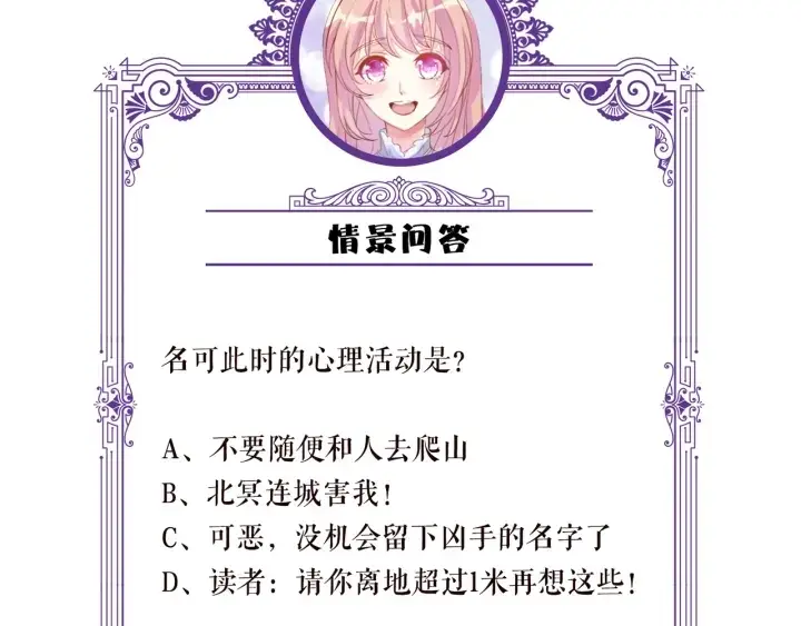 《名门挚爱》第155话 替哥哥教训你图112
