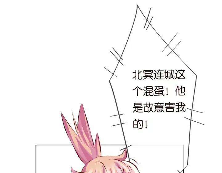 《名门挚爱》第155话 替哥哥教训你图12