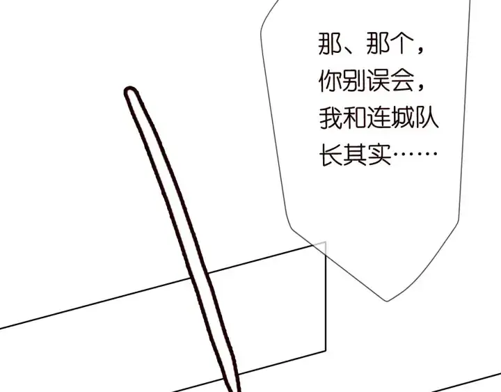 《名门挚爱》第155话 替哥哥教训你图15