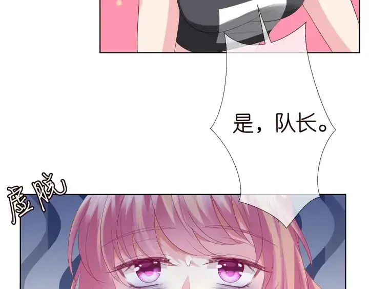 《名门挚爱》第155话 替哥哥教训你图36