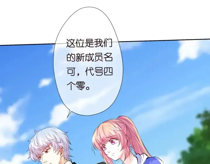 《名门挚爱》第155话 替哥哥教训你图4