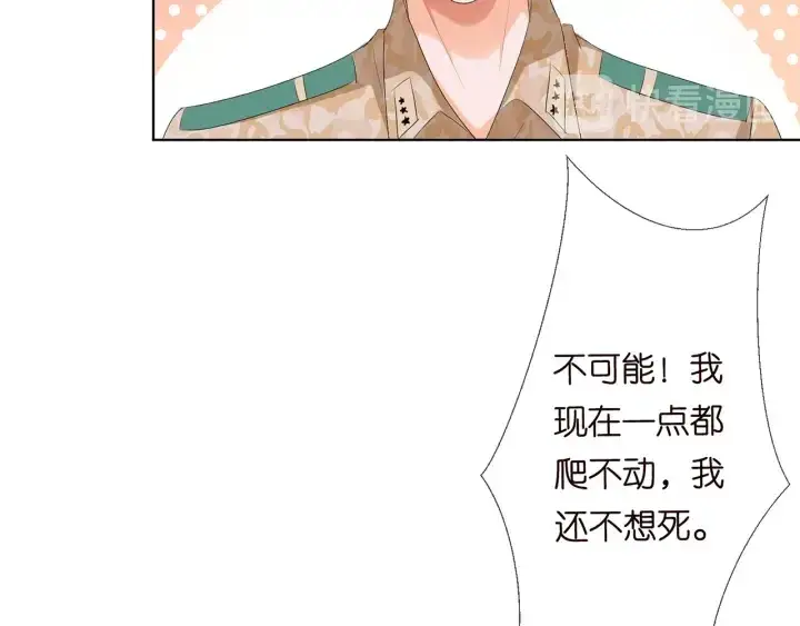 《名门挚爱》第155话 替哥哥教训你图43
