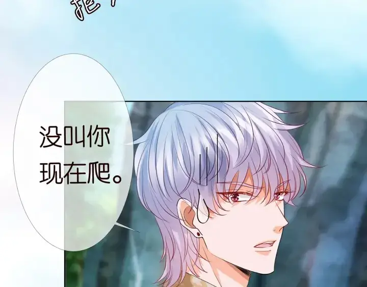 《名门挚爱》第155话 替哥哥教训你图45