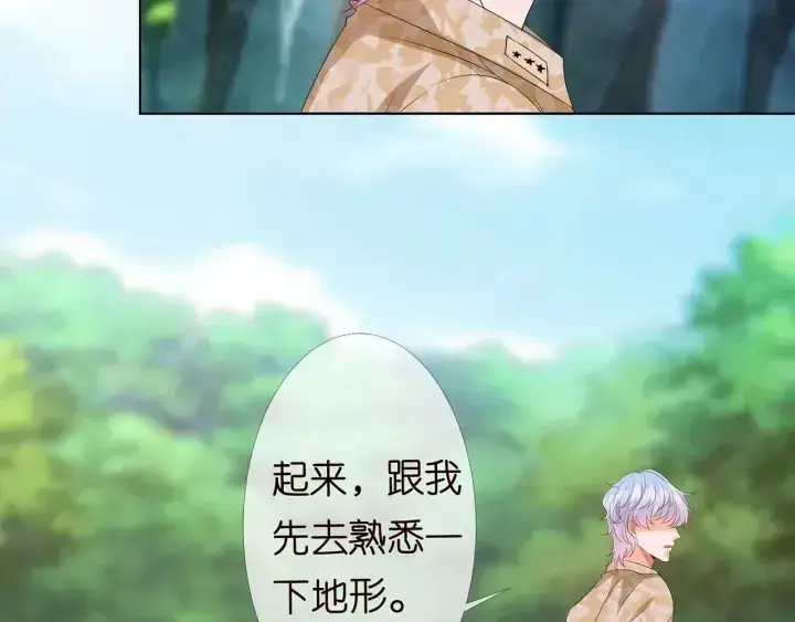 《名门挚爱》第155话 替哥哥教训你图46
