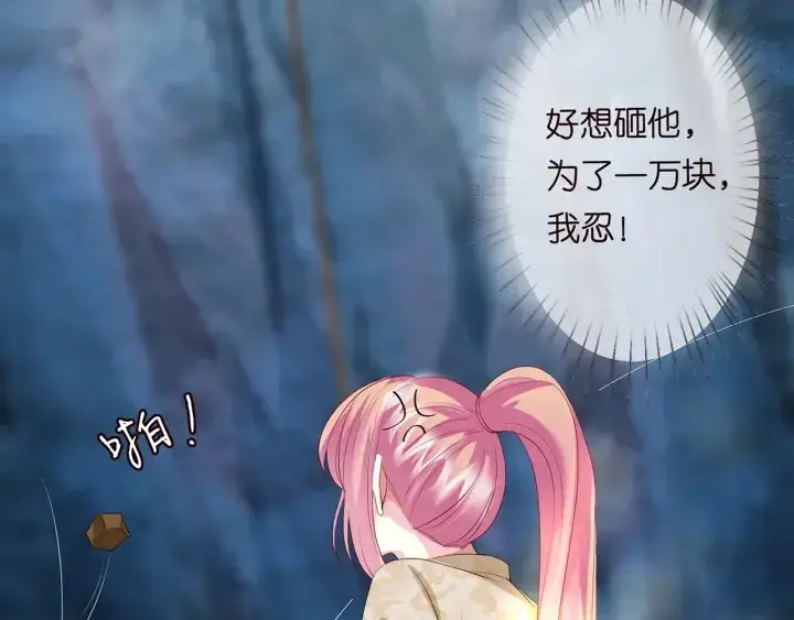 《名门挚爱》第155话 替哥哥教训你图50