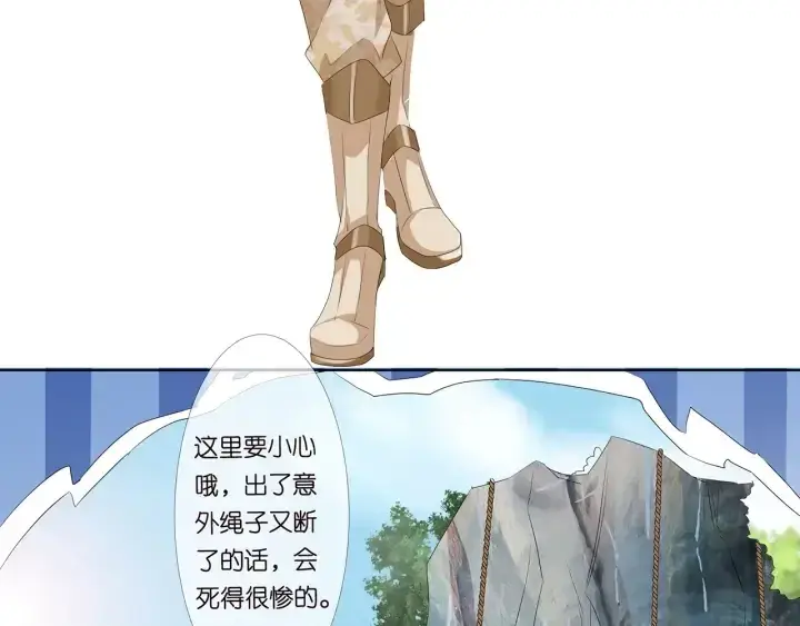 《名门挚爱》第155话 替哥哥教训你图57