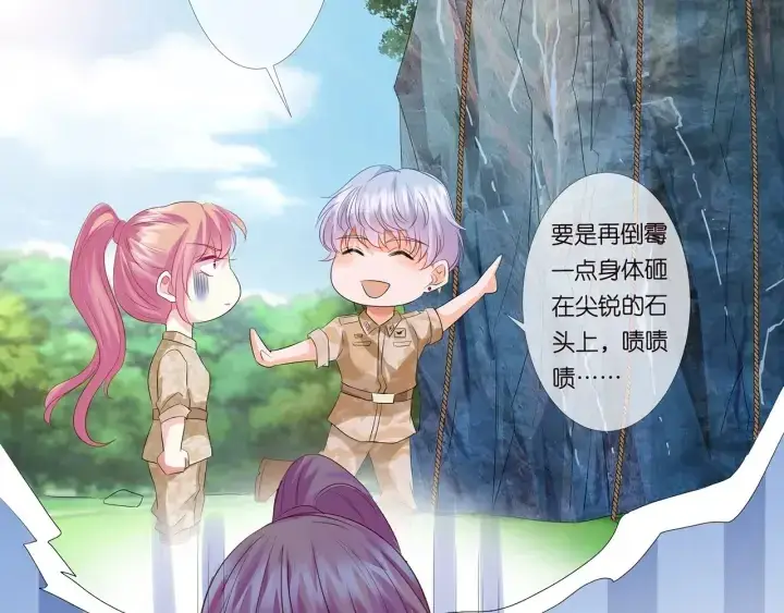 《名门挚爱》第155话 替哥哥教训你图58