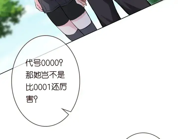 《名门挚爱》第155话 替哥哥教训你图6
