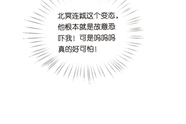 《名门挚爱》第155话 替哥哥教训你图60