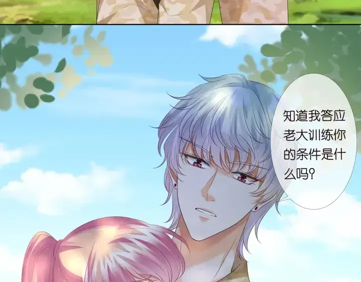 《名门挚爱》第155话 替哥哥教训你图64