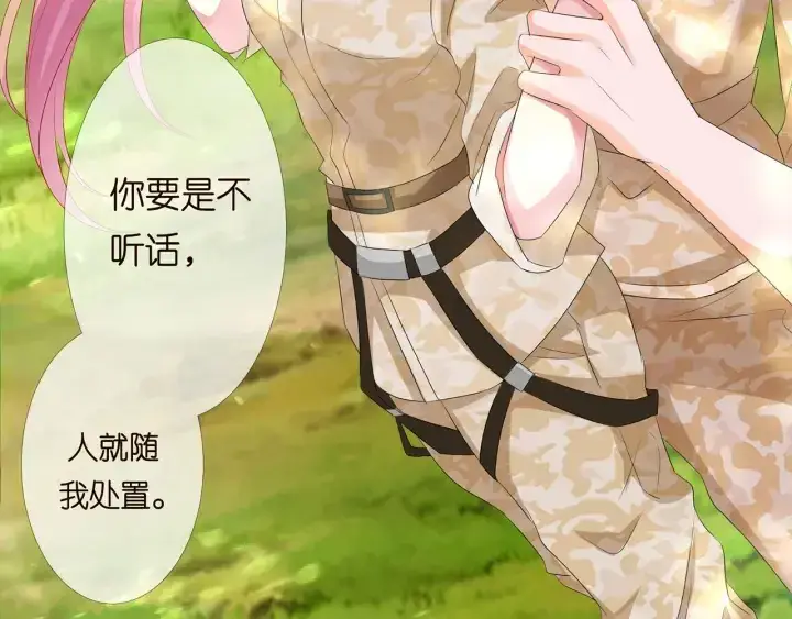 《名门挚爱》第155话 替哥哥教训你图68