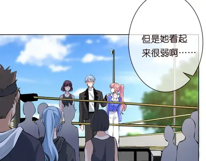 《名门挚爱》第155话 替哥哥教训你图7