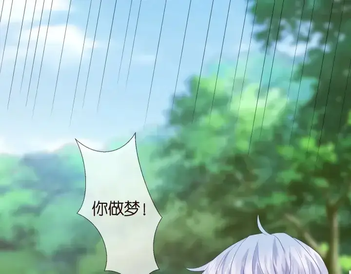 《名门挚爱》第155话 替哥哥教训你图71