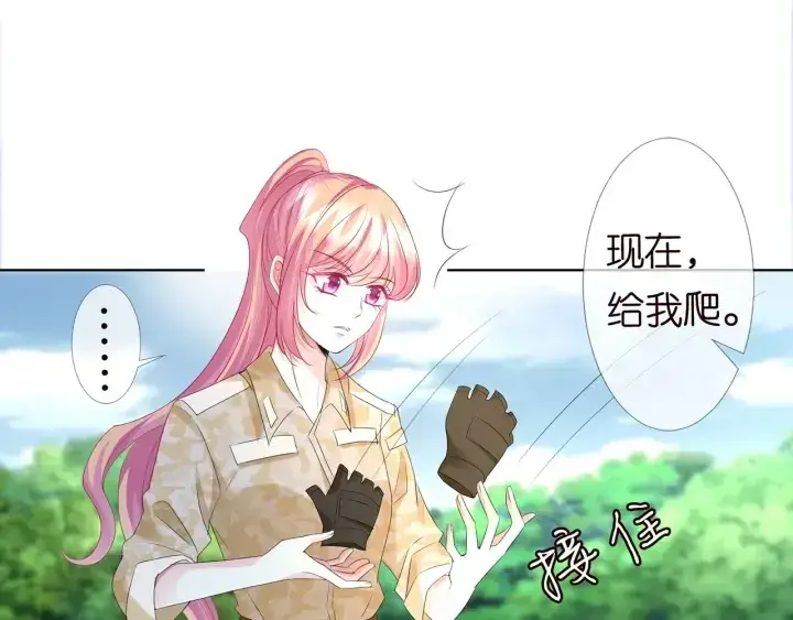 《名门挚爱》第155话 替哥哥教训你图77