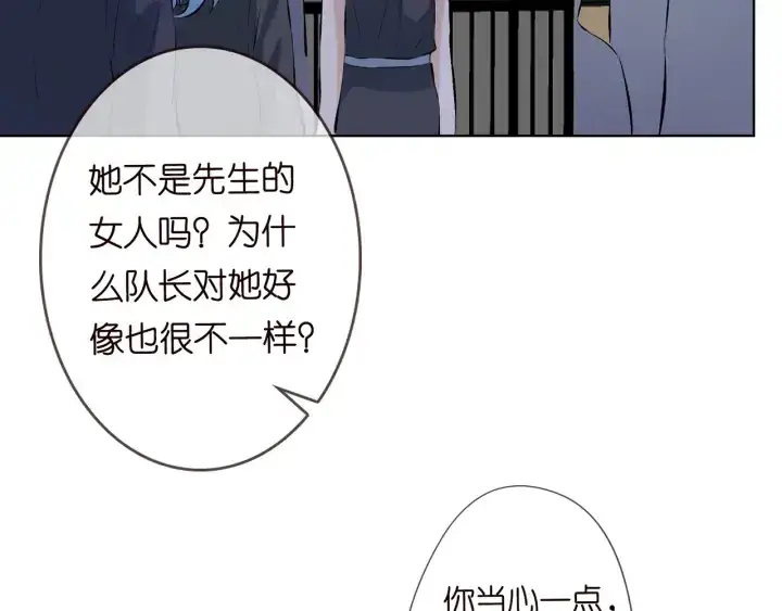 《名门挚爱》第155话 替哥哥教训你图8