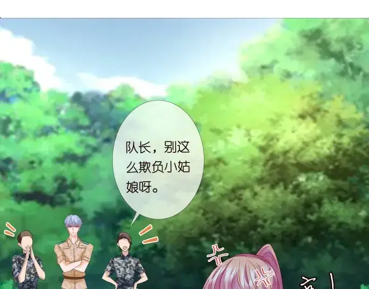 《名门挚爱》第155话 替哥哥教训你图84