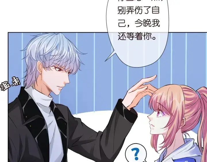 《名门挚爱》第155话 替哥哥教训你图9