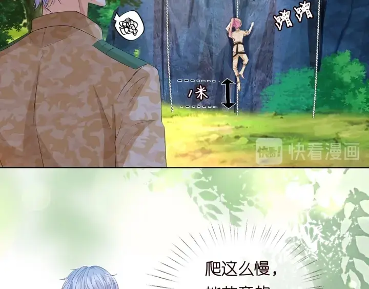 《名门挚爱》第155话 替哥哥教训你图92
