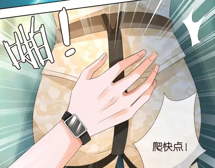 《名门挚爱》第155话 替哥哥教训你图95