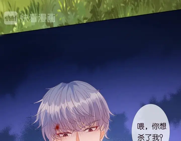 《名门挚爱》第156话 连城队长，你慢点图101