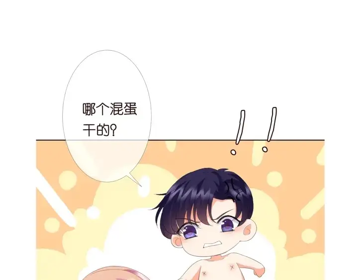 《名门挚爱》第156话 连城队长，你慢点图105