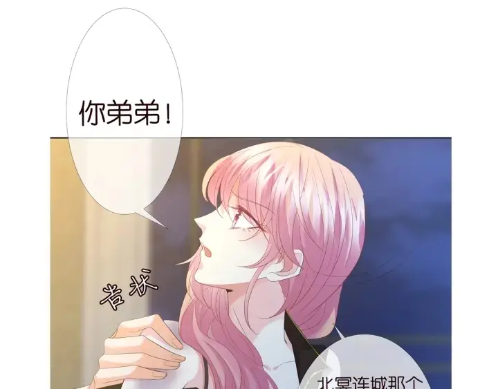 《名门挚爱》第156话 连城队长，你慢点图107