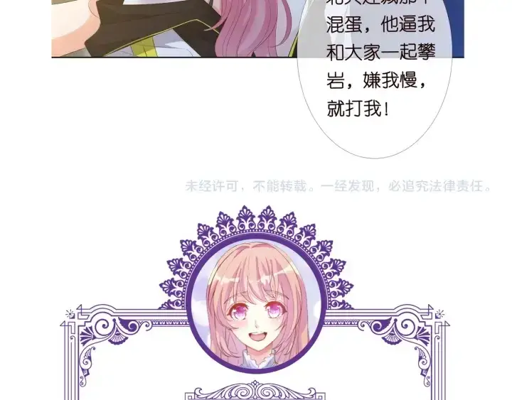 《名门挚爱》第156话 连城队长，你慢点图108