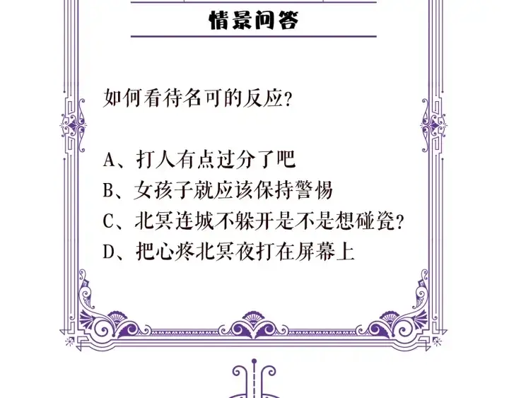 《名门挚爱》第156话 连城队长，你慢点图109