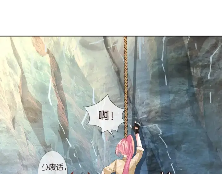 《名门挚爱》第156话 连城队长，你慢点图14