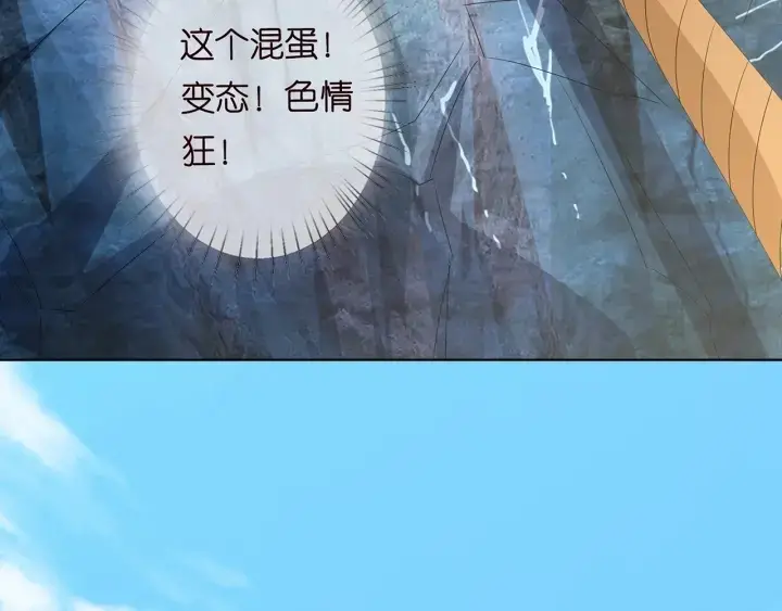 《名门挚爱》第156话 连城队长，你慢点图18
