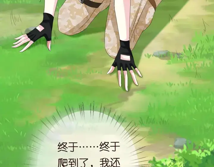 《名门挚爱》第156话 连城队长，你慢点图24