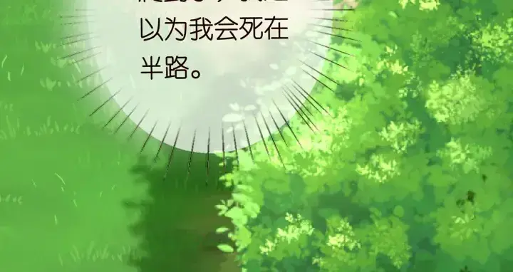 《名门挚爱》第156话 连城队长，你慢点图25