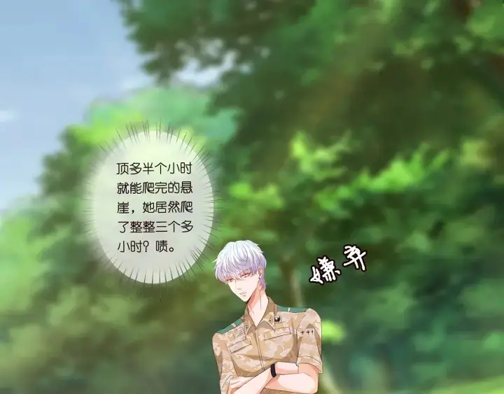 《名门挚爱》第156话 连城队长，你慢点图26
