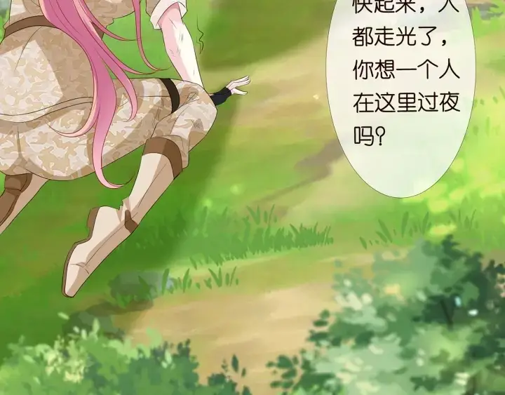 《名门挚爱》第156话 连城队长，你慢点图28