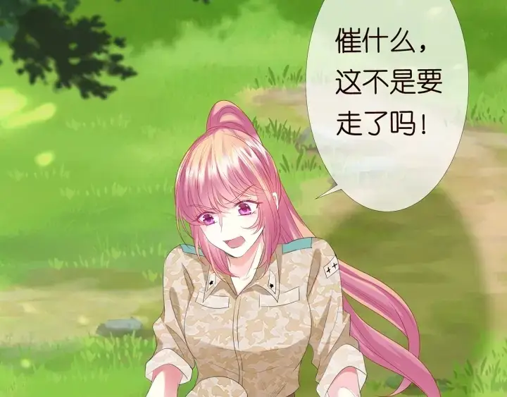 《名门挚爱》第156话 连城队长，你慢点图30