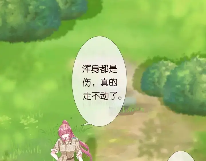 《名门挚爱》第156话 连城队长，你慢点图38
