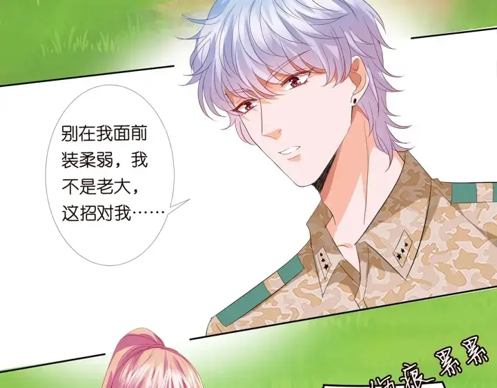 《名门挚爱》第156话 连城队长，你慢点图41
