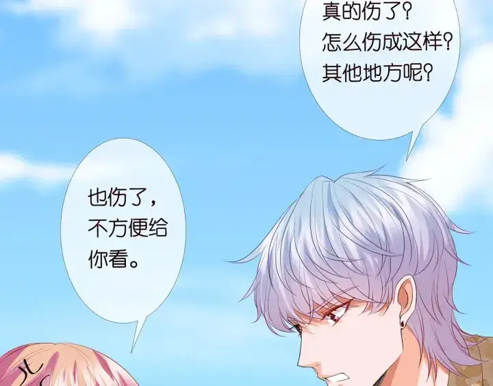 《名门挚爱》第156话 连城队长，你慢点图44