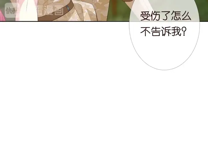 《名门挚爱》第156话 连城队长，你慢点图46