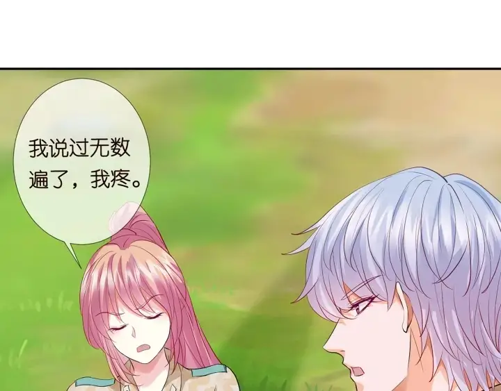 《名门挚爱》第156话 连城队长，你慢点图48