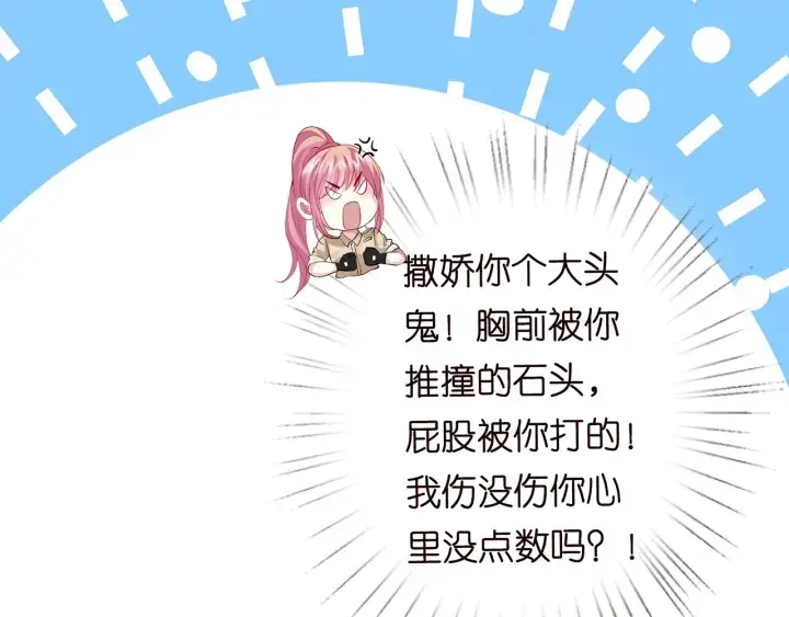 《名门挚爱》第156话 连城队长，你慢点图50