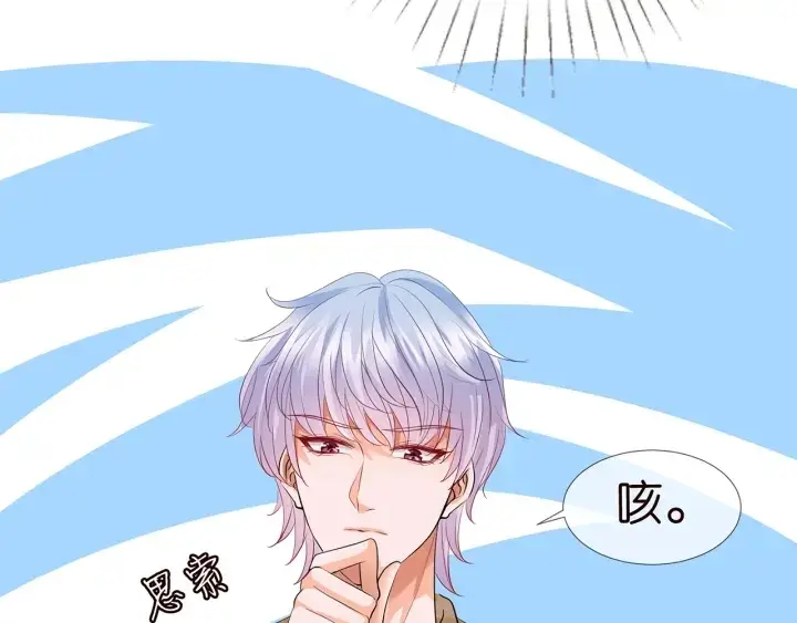 《名门挚爱》第156话 连城队长，你慢点图51